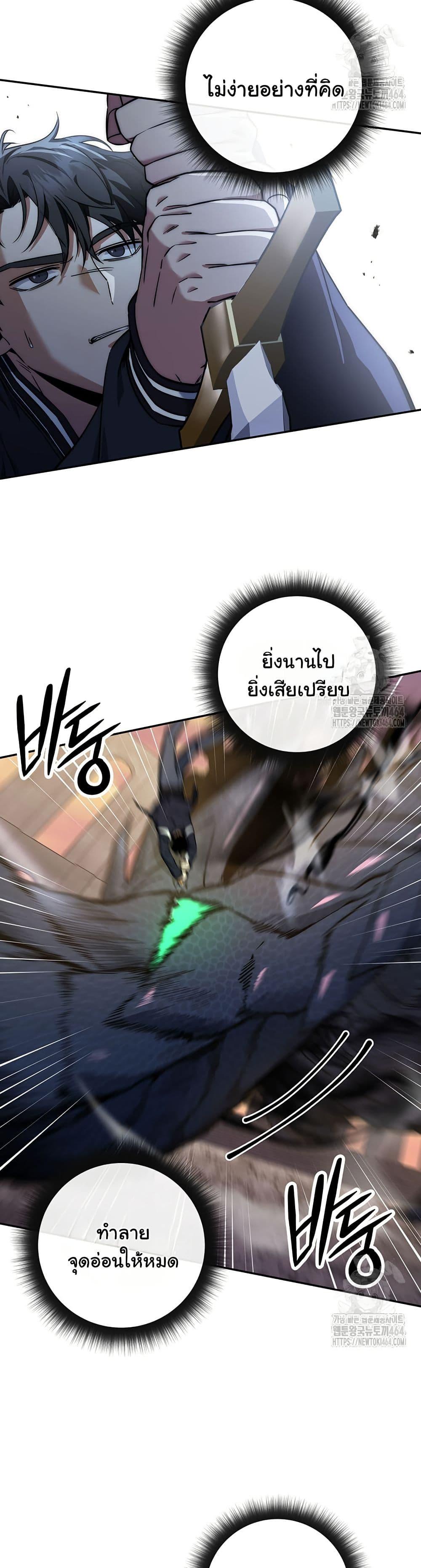 Return of the Sword God-Rank Civil Servant ตอนที่ 18 แปลไทย