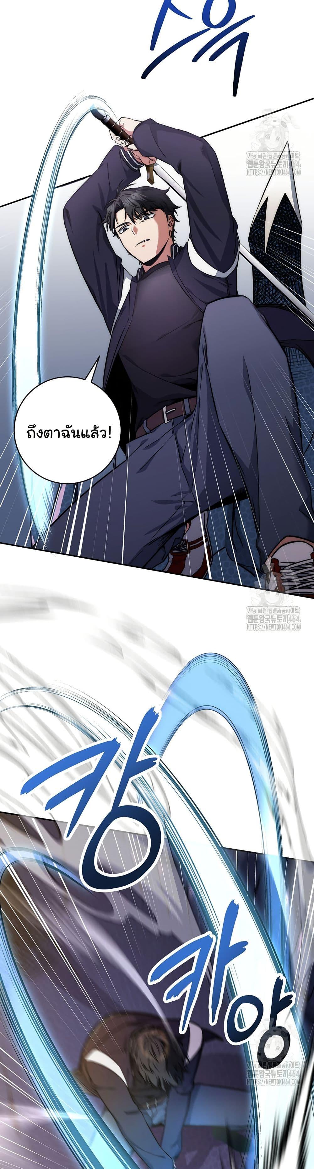 Return of the Sword God-Rank Civil Servant ตอนที่ 18 แปลไทย