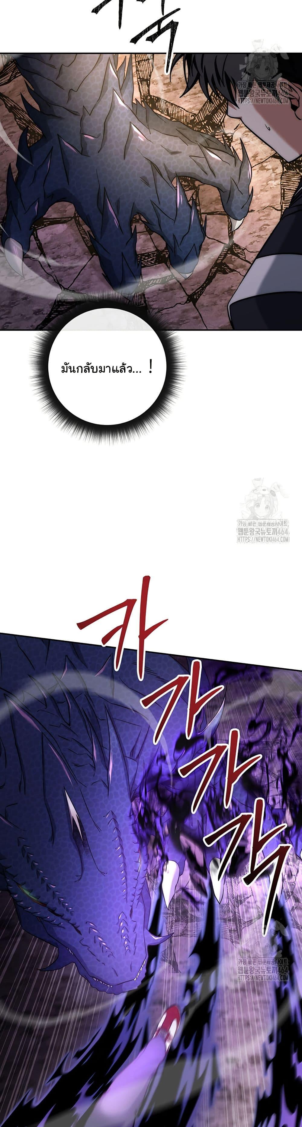 Return of the Sword God-Rank Civil Servant ตอนที่ 18 แปลไทย