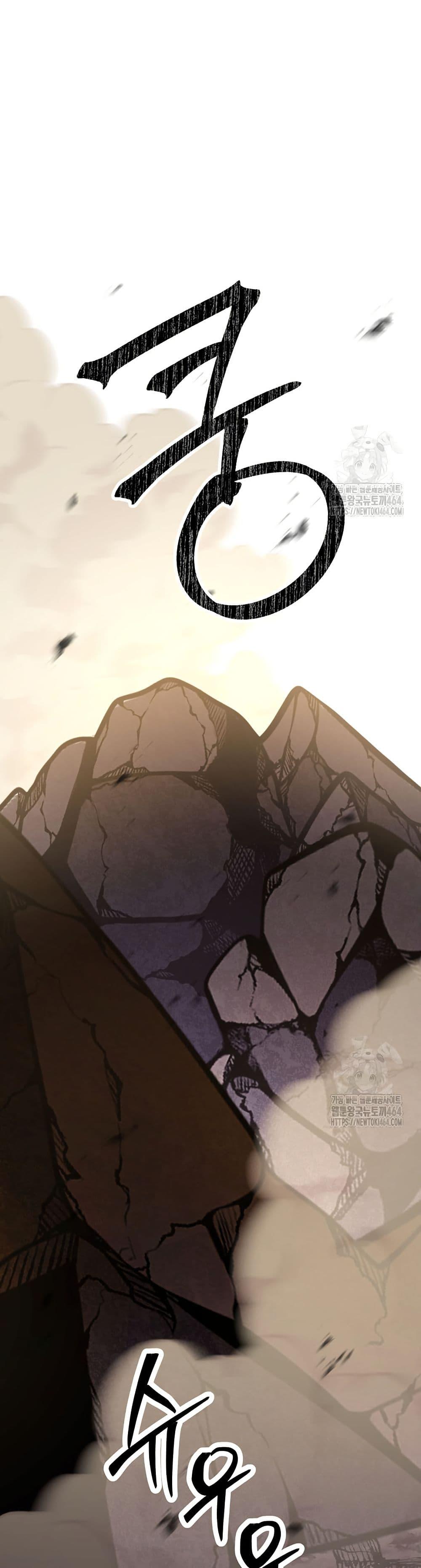 Return of the Sword God-Rank Civil Servant ตอนที่ 18 แปลไทย