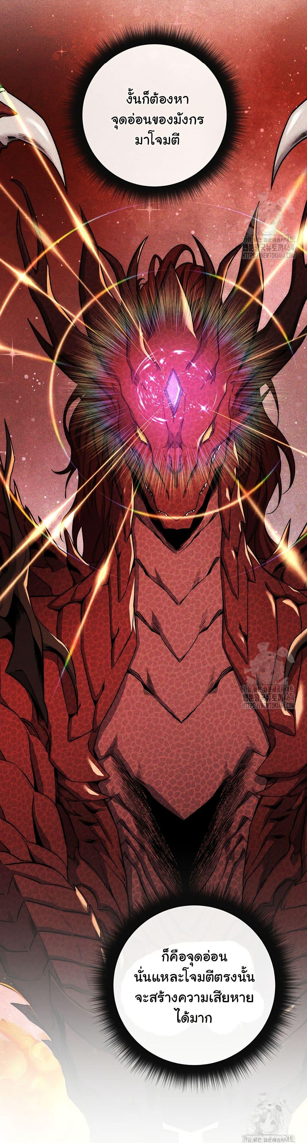 Return of the Sword God-Rank Civil Servant ตอนที่ 18 แปลไทย