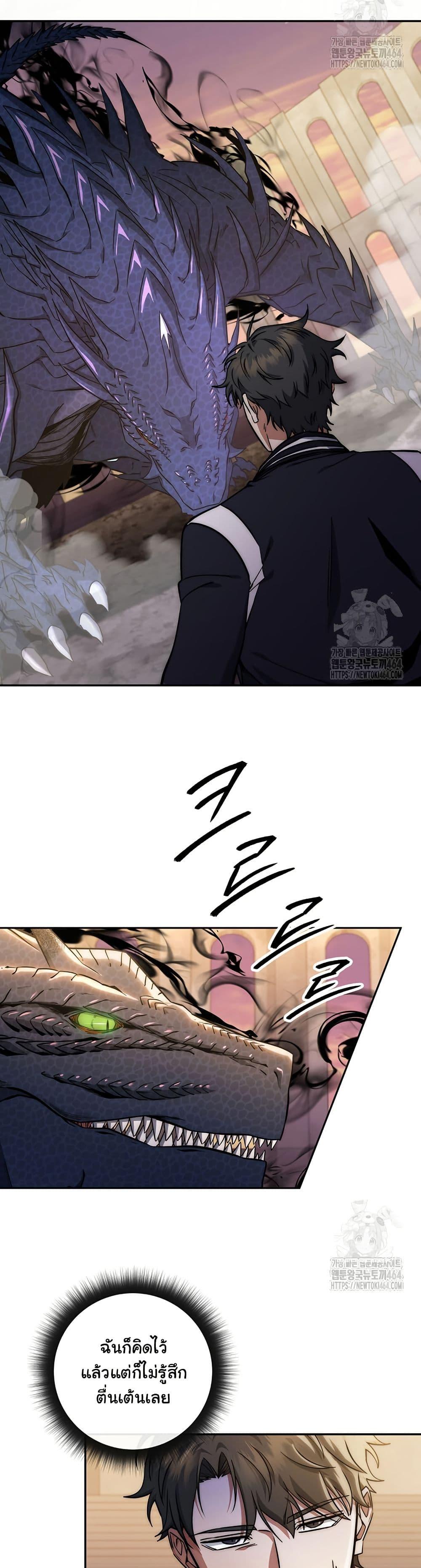 Return of the Sword God-Rank Civil Servant ตอนที่ 18 แปลไทย