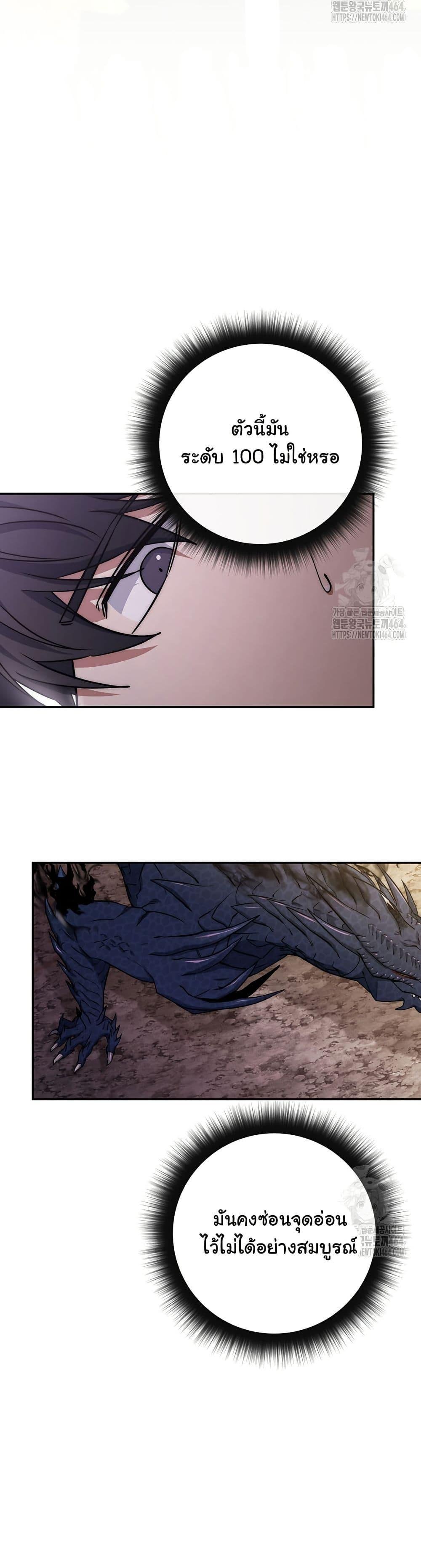 Return of the Sword God-Rank Civil Servant ตอนที่ 18 แปลไทย