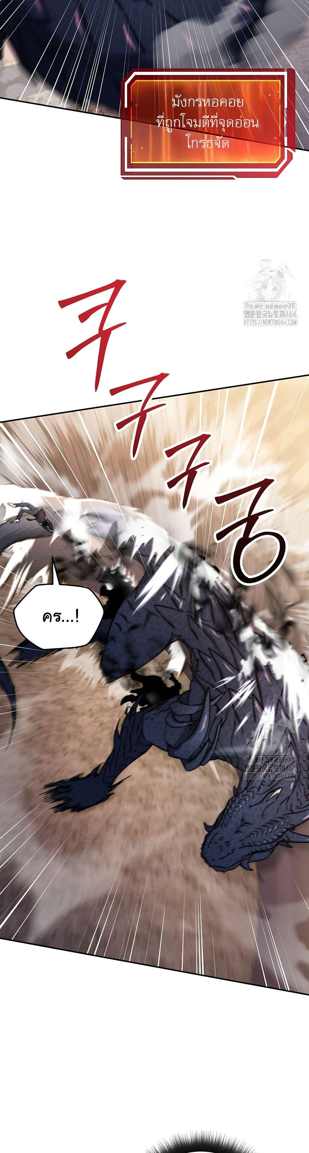 Return of the Sword God-Rank Civil Servant ตอนที่ 18 แปลไทย