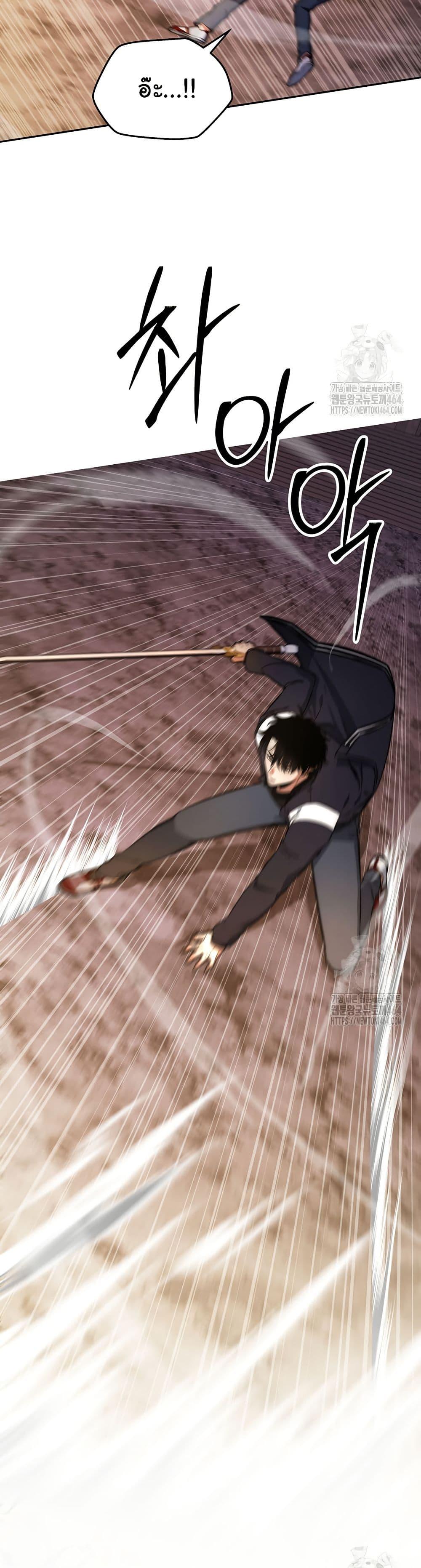 Return of the Sword God-Rank Civil Servant ตอนที่ 18 แปลไทย