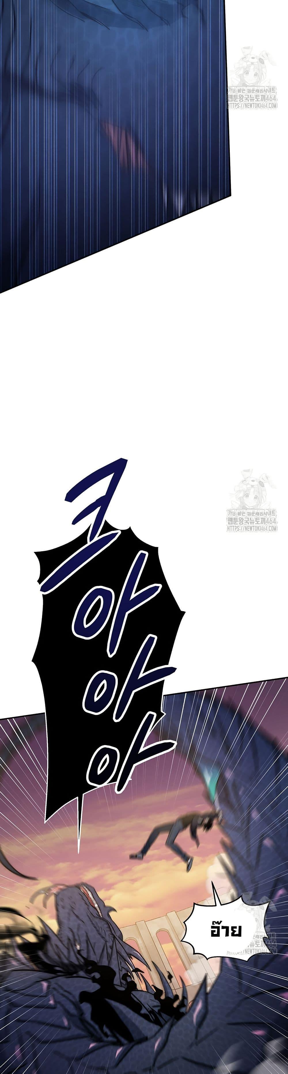 Return of the Sword God-Rank Civil Servant ตอนที่ 18 แปลไทย