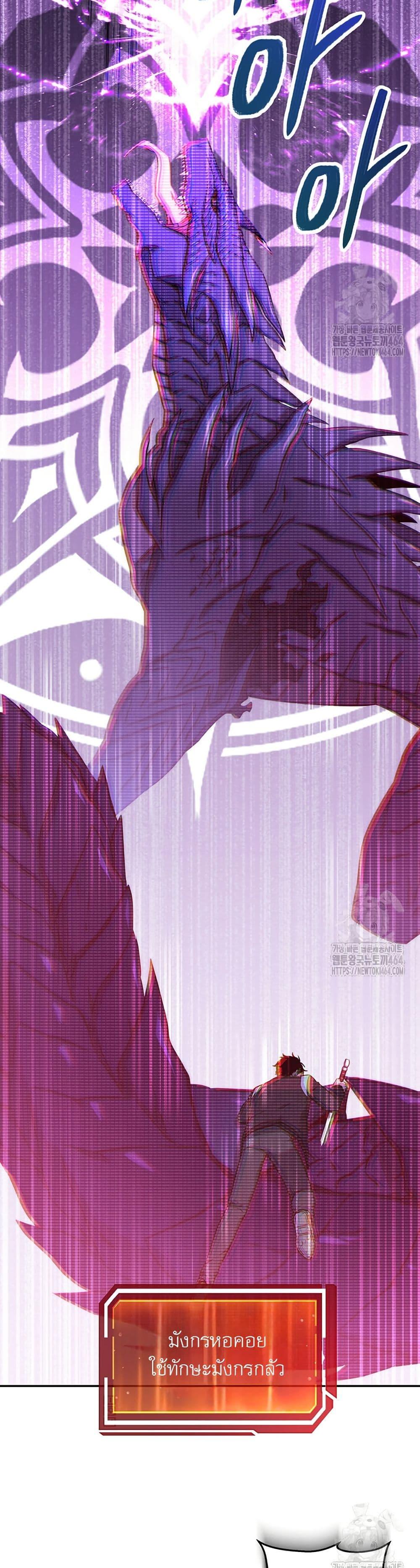 Return of the Sword God-Rank Civil Servant ตอนที่ 18 แปลไทย