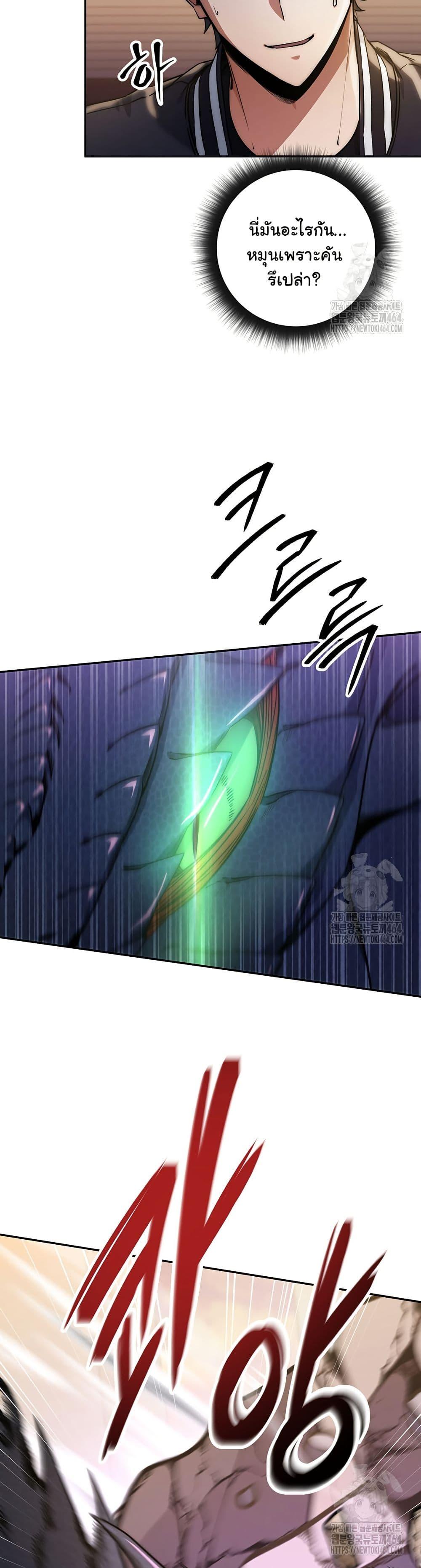 Return of the Sword God-Rank Civil Servant ตอนที่ 18 แปลไทย