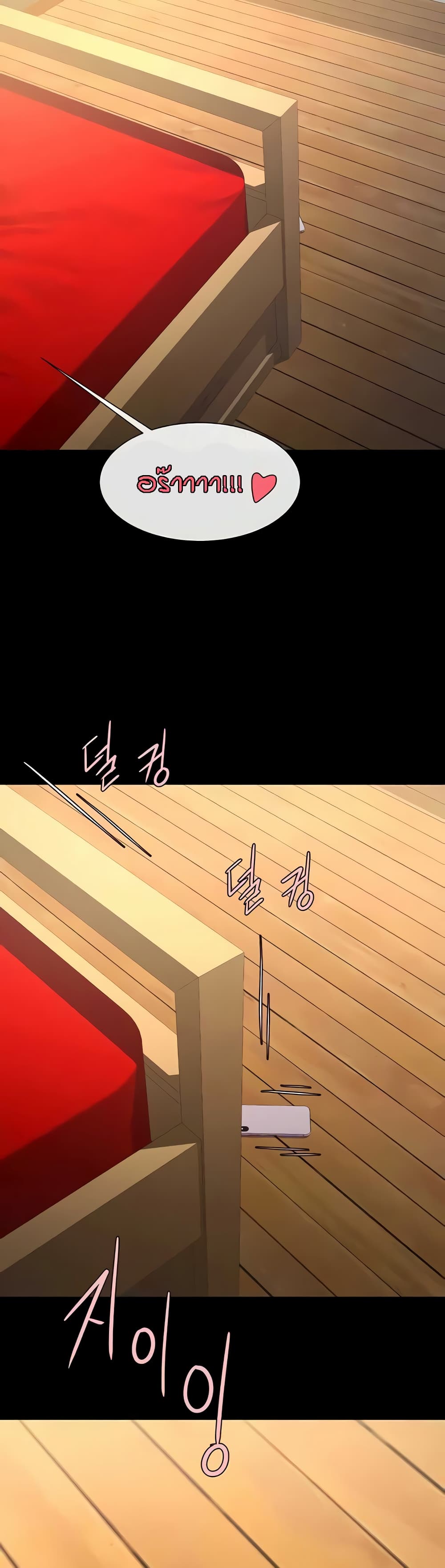 The Cheat Hitter - ตอนที่ 30