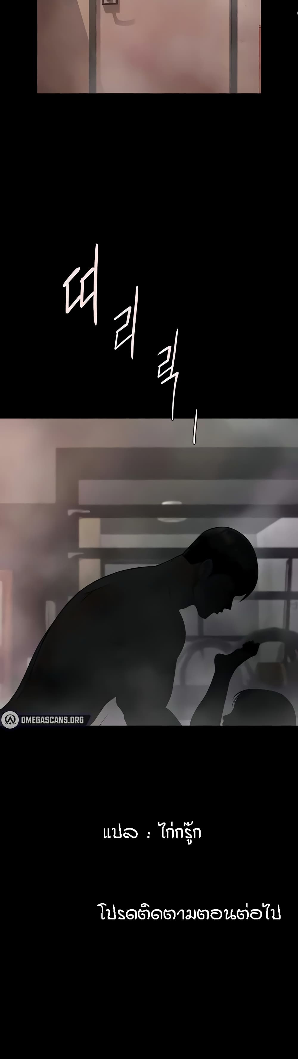 The Cheat Hitter - ตอนที่ 30