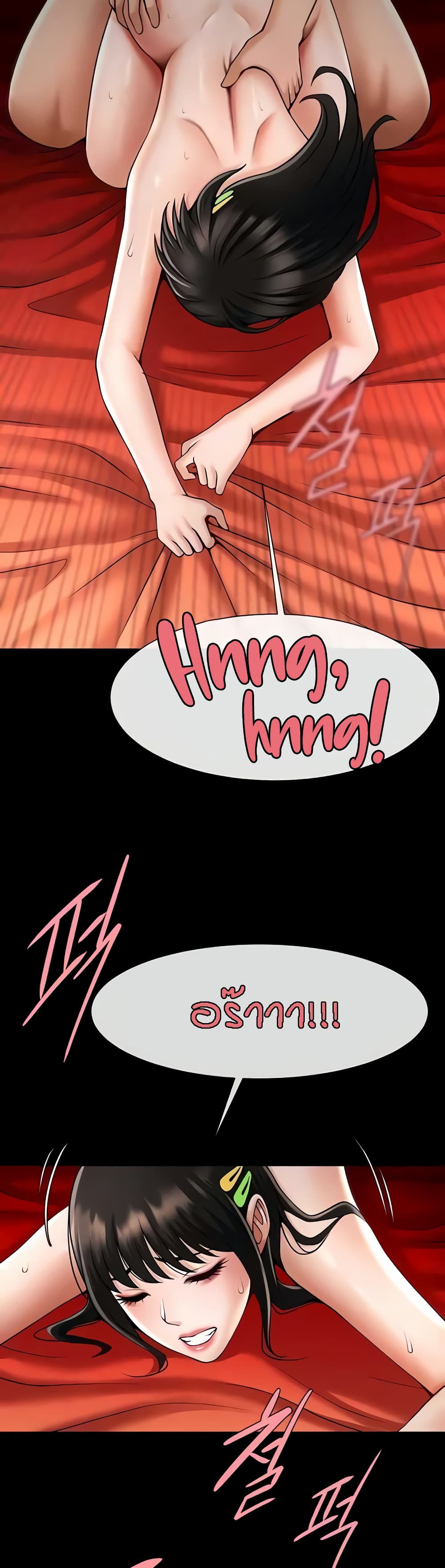 The Cheat Hitter - ตอนที่ 30