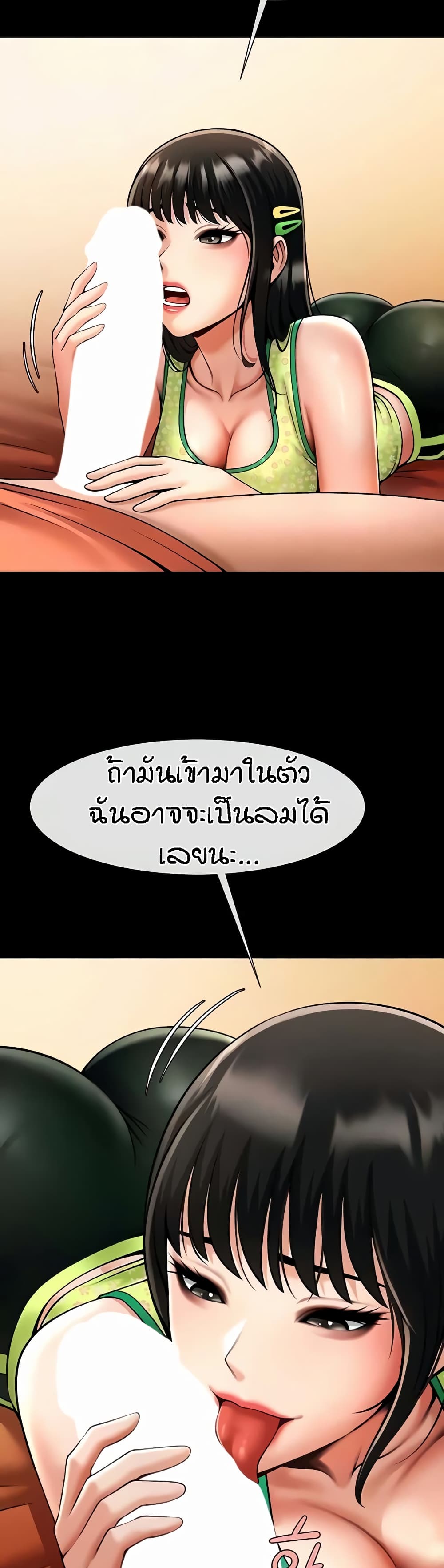 The Cheat Hitter - ตอนที่ 30