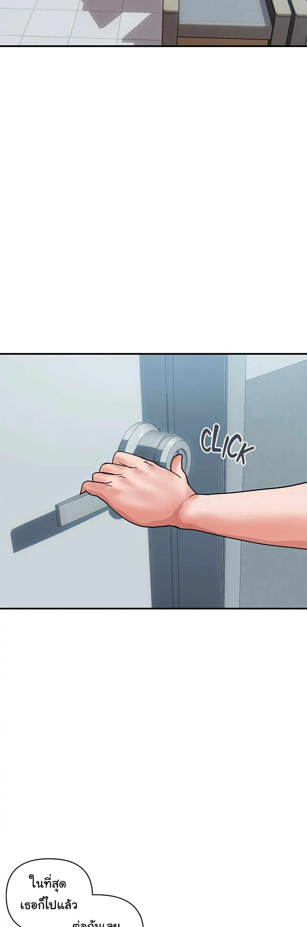 Pheromones - ตอนที่ 51