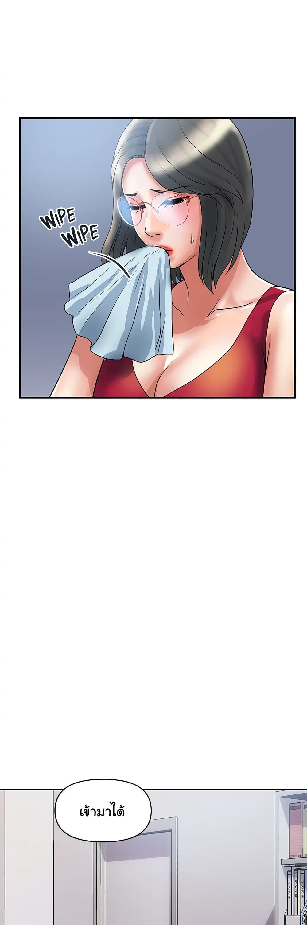 Pheromones - ตอนที่ 51