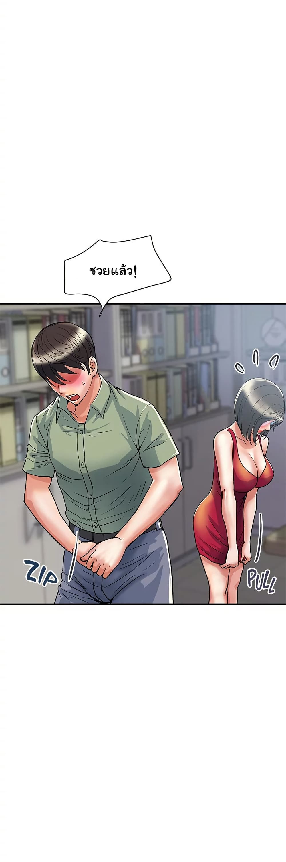 Pheromones - ตอนที่ 51