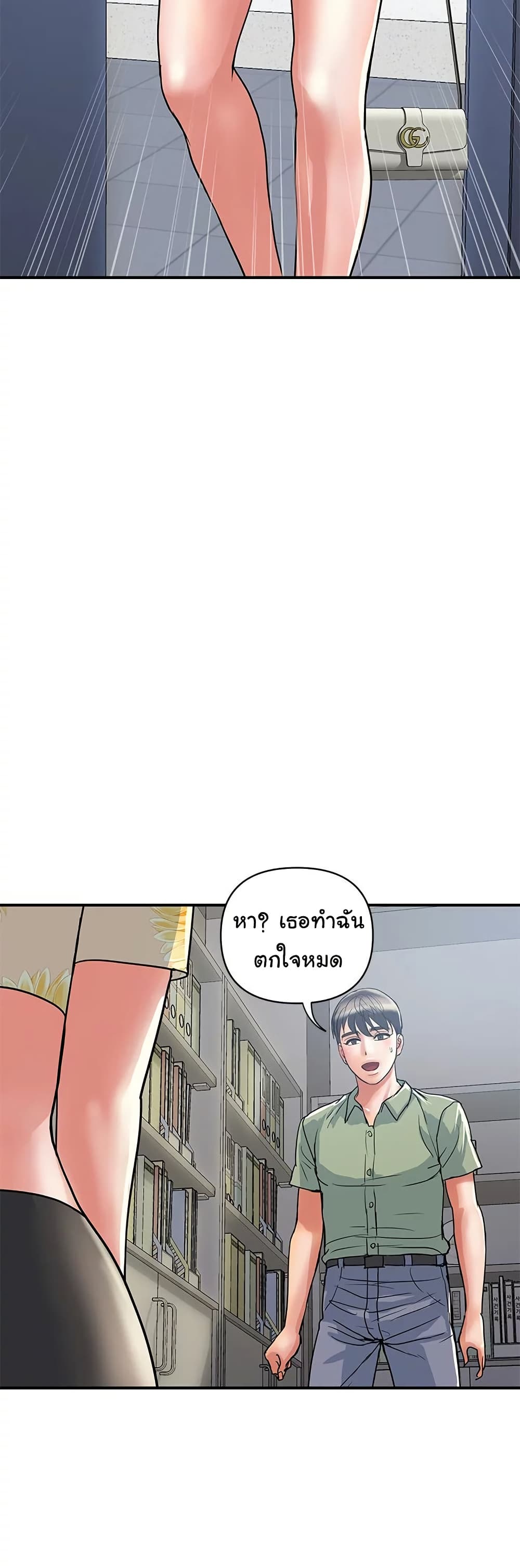 Pheromones - ตอนที่ 51