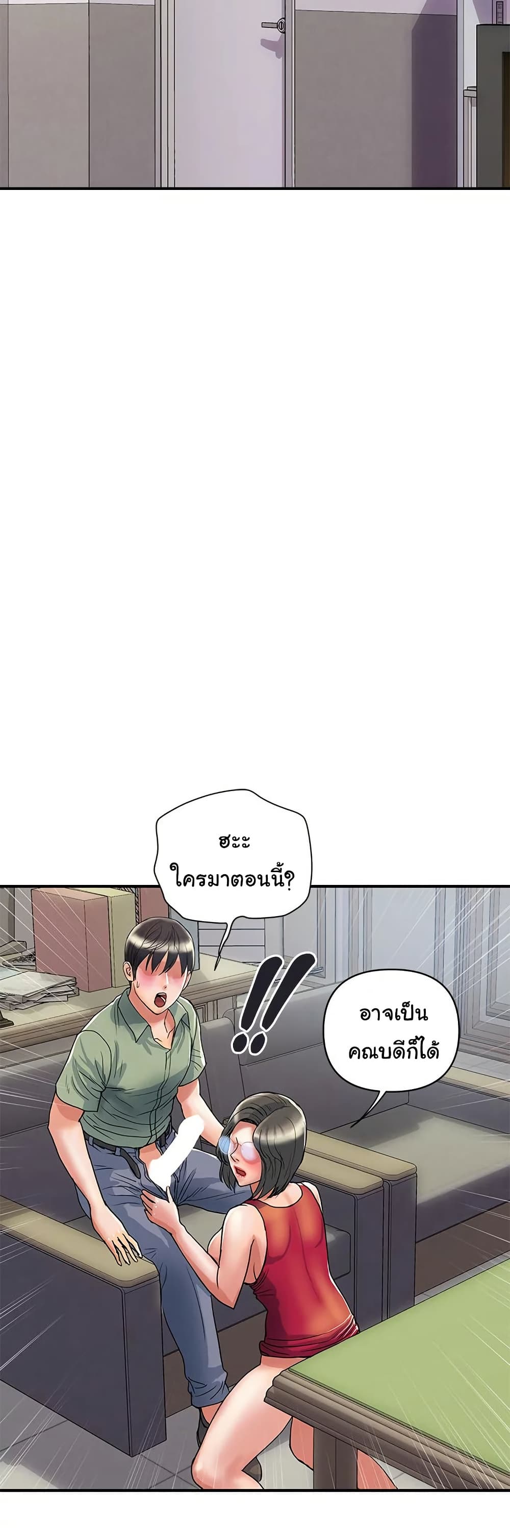 Pheromones - ตอนที่ 51