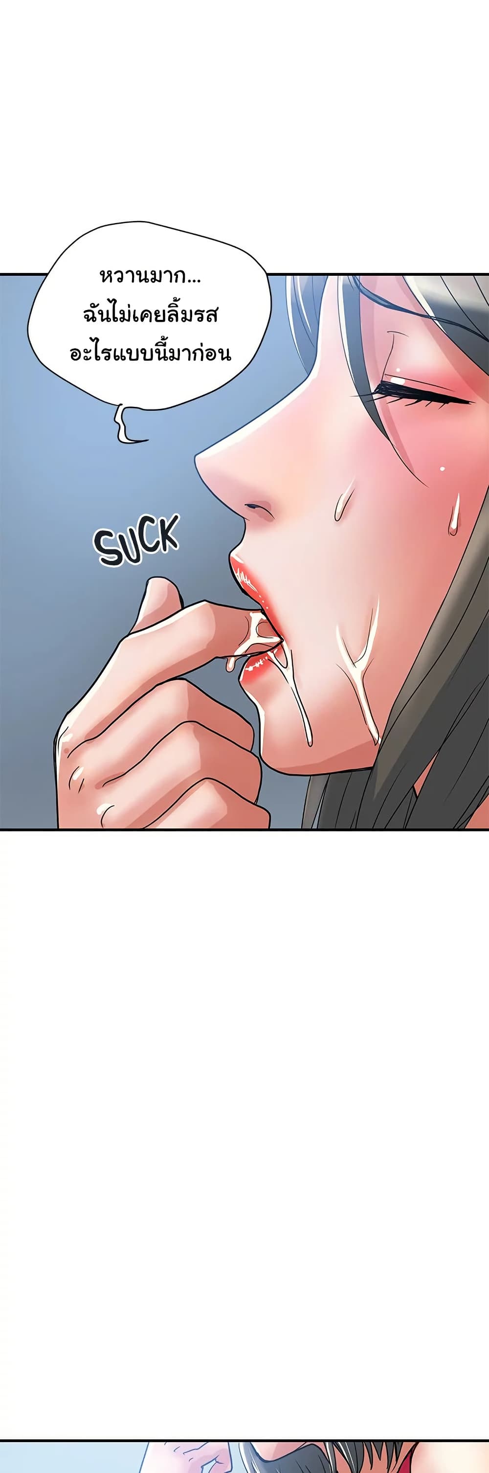 Pheromones - ตอนที่ 51