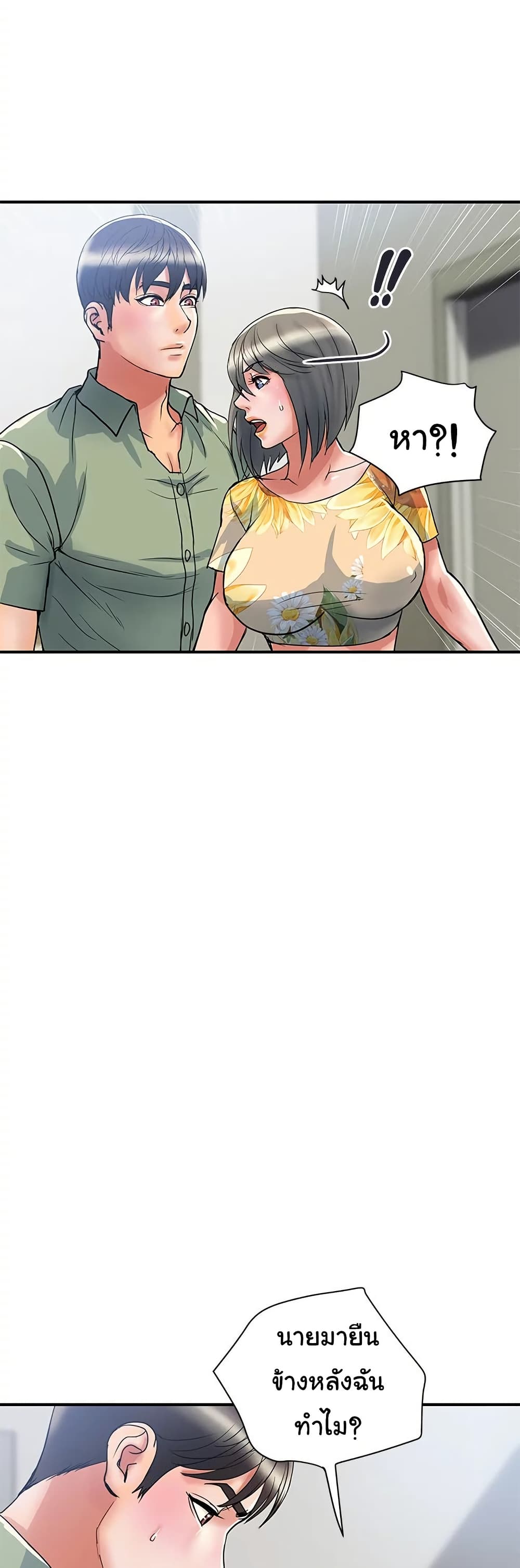 Pheromones - ตอนที่ 51