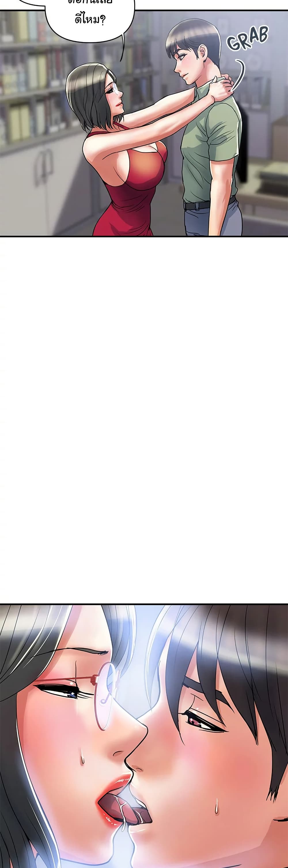 Pheromones - ตอนที่ 51