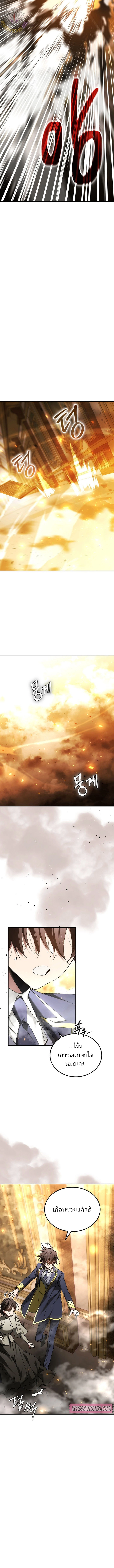 Magic Academy’s Genius Blinker ตอนที่ 66 แปลไทย