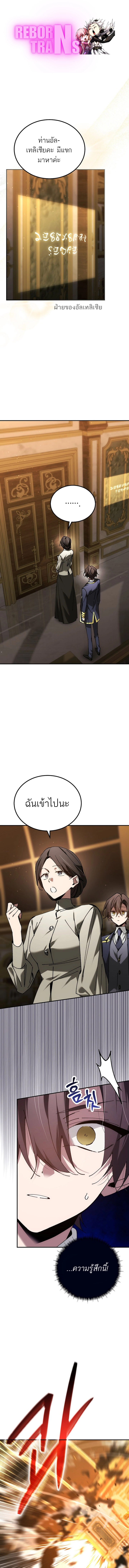 Magic Academy’s Genius Blinker ตอนที่ 66 แปลไทย