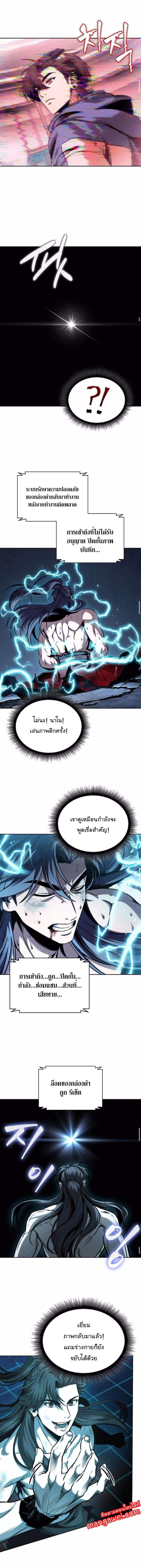 Nano Machine นาโนมาชิน ตอนที่ 262 แปลไทย