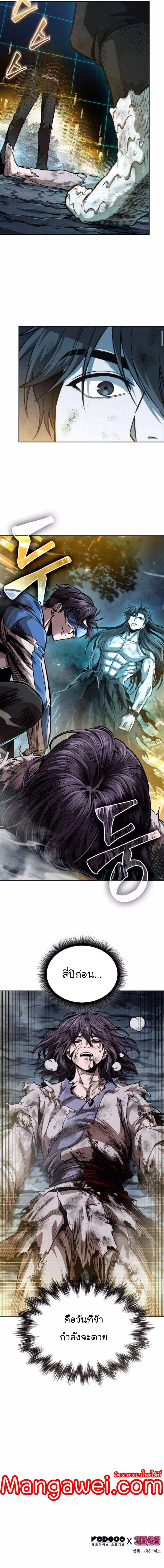 Nano Machine นาโนมาชิน ตอนที่ 262 แปลไทย