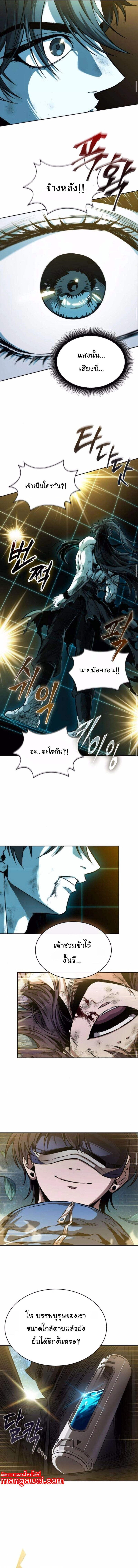 Nano Machine นาโนมาชิน ตอนที่ 262 แปลไทย