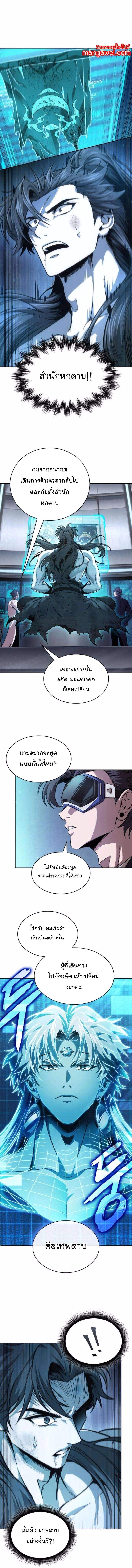 Nano Machine นาโนมาชิน ตอนที่ 262 แปลไทย