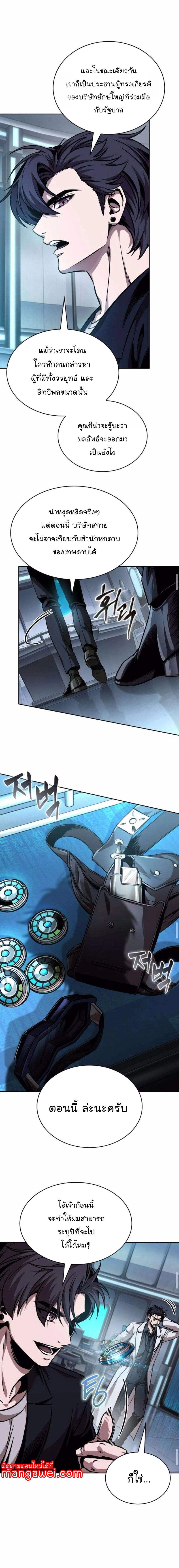 Nano Machine นาโนมาชิน ตอนที่ 262 แปลไทย
