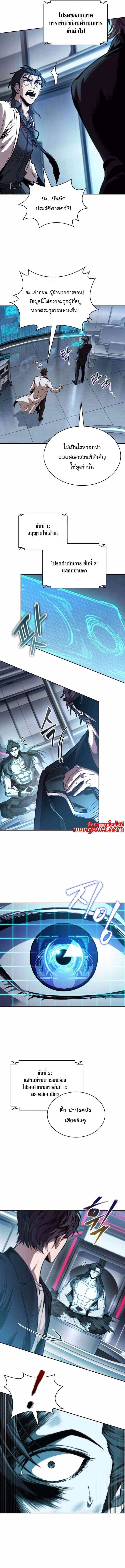 Nano Machine นาโนมาชิน ตอนที่ 262 แปลไทย