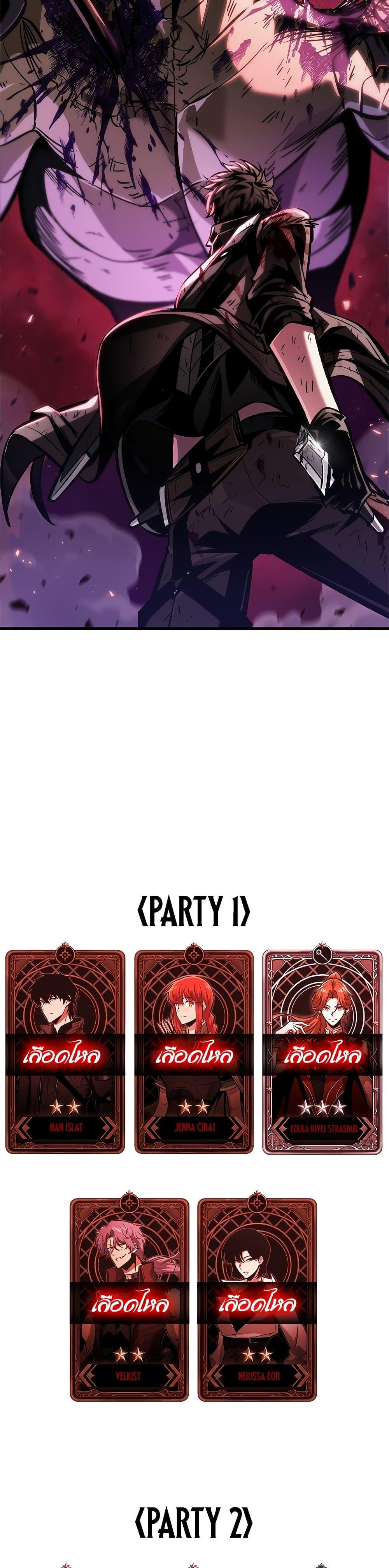 Pick Me Up, Infinite Gacha ตอนที่ 74 แปลไทย