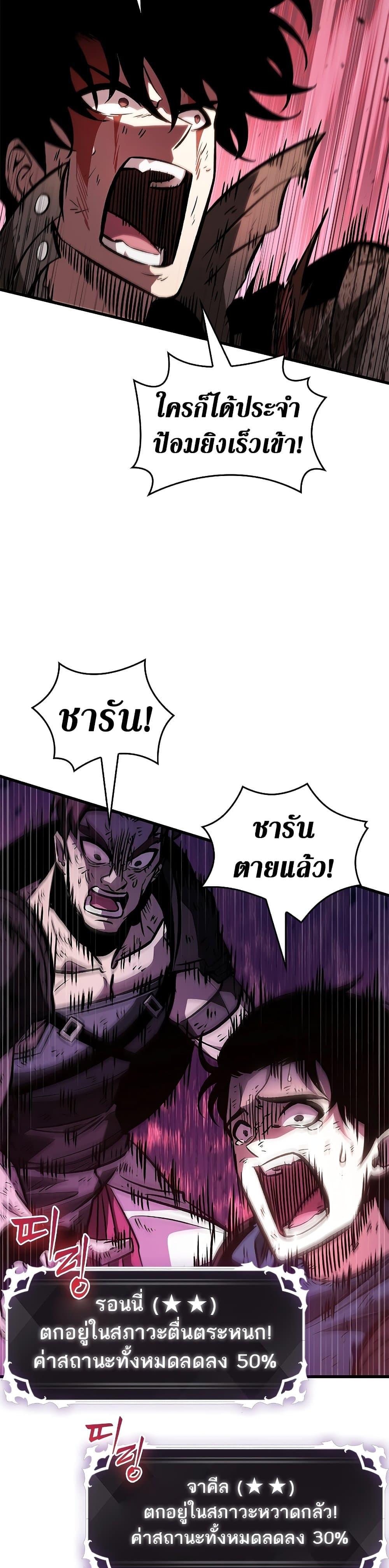 Pick Me Up, Infinite Gacha ตอนที่ 74 แปลไทย