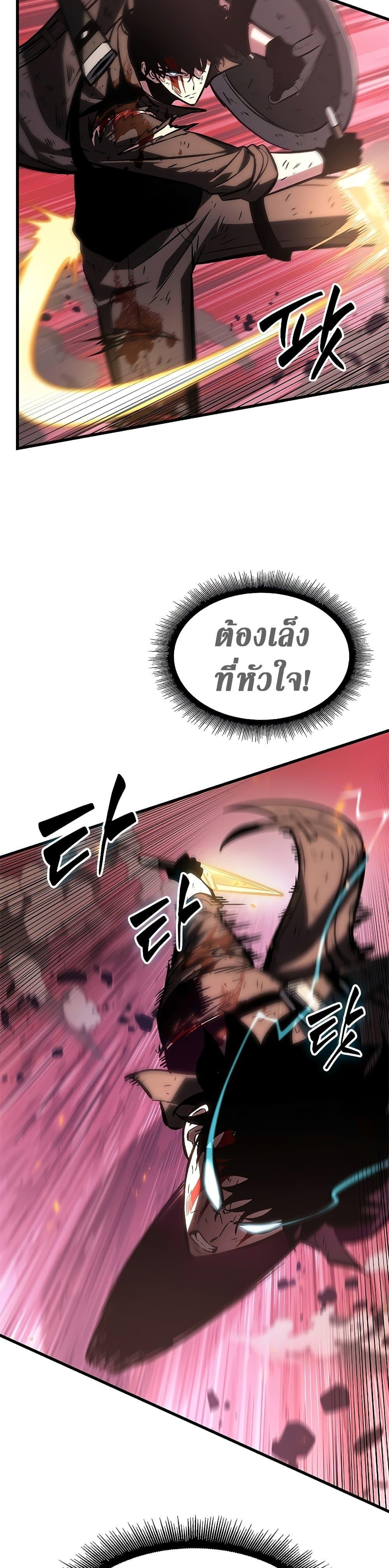 Pick Me Up, Infinite Gacha ตอนที่ 74 แปลไทย