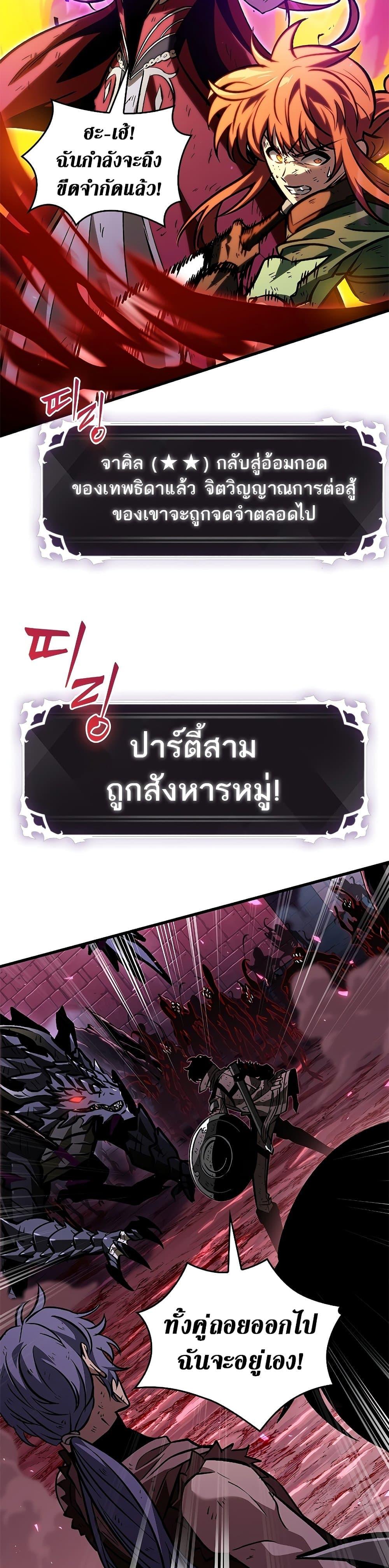Pick Me Up, Infinite Gacha ตอนที่ 74 แปลไทย