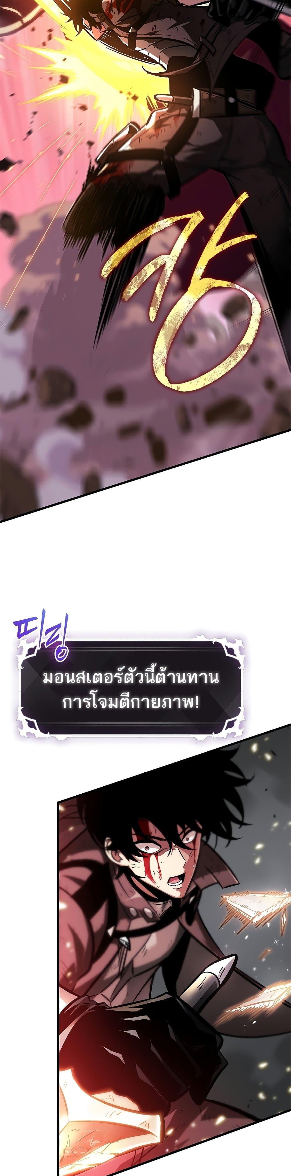 Pick Me Up, Infinite Gacha ตอนที่ 74 แปลไทย