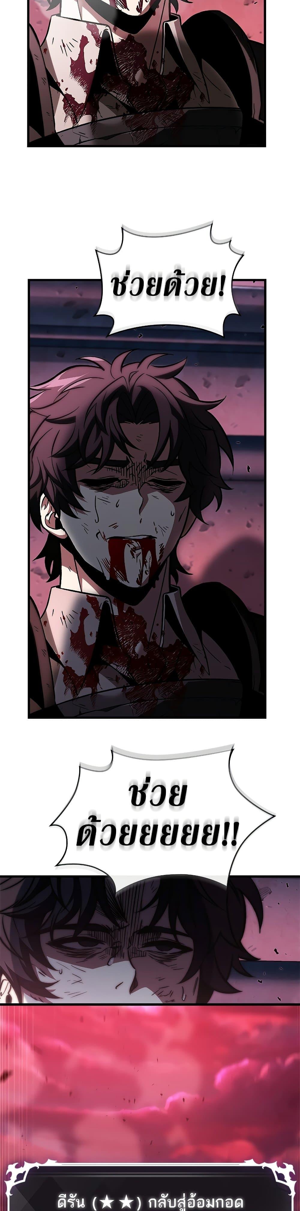 Pick Me Up, Infinite Gacha ตอนที่ 74 แปลไทย