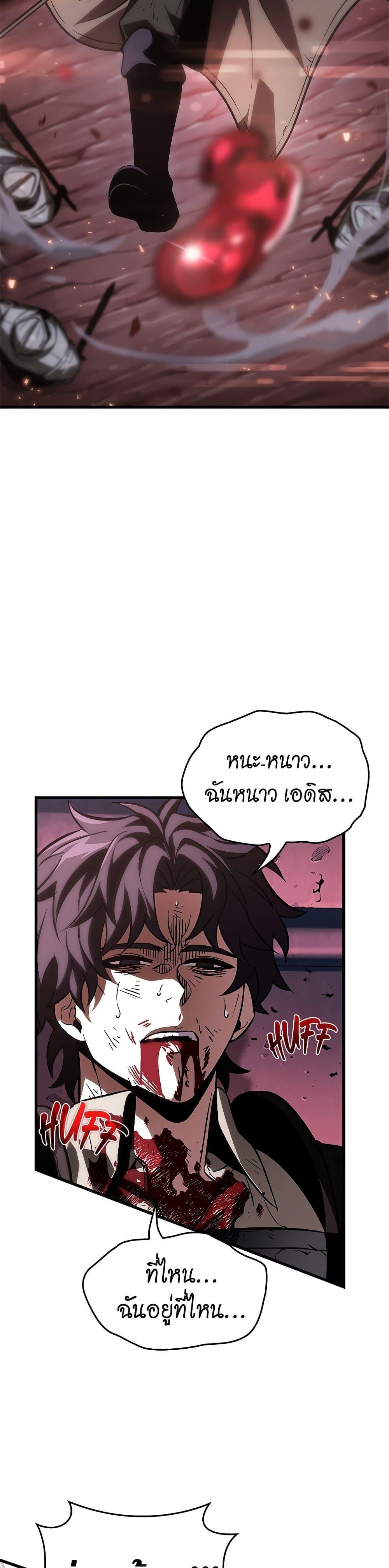 Pick Me Up, Infinite Gacha ตอนที่ 74 แปลไทย