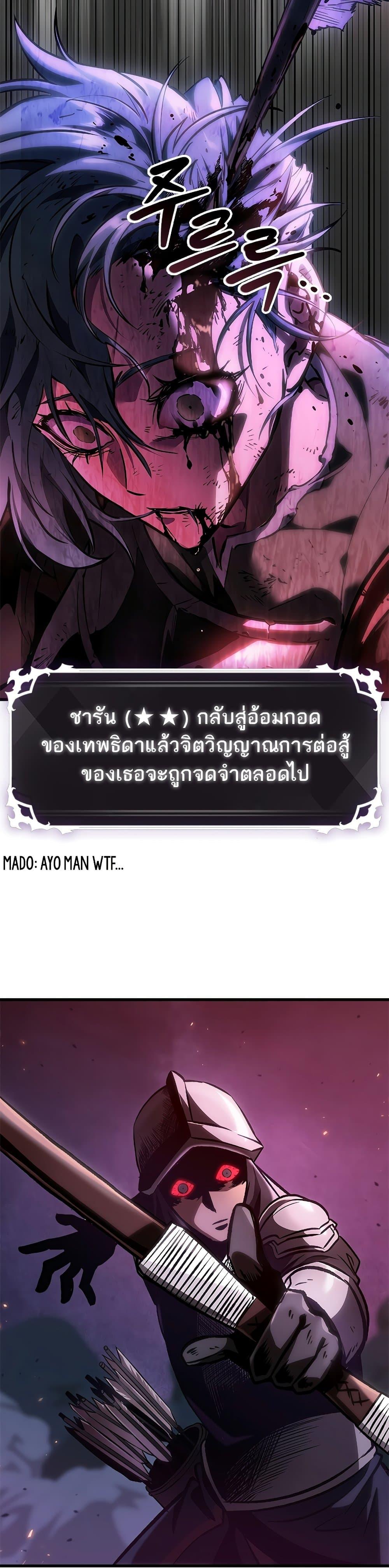 Pick Me Up, Infinite Gacha ตอนที่ 74 แปลไทย
