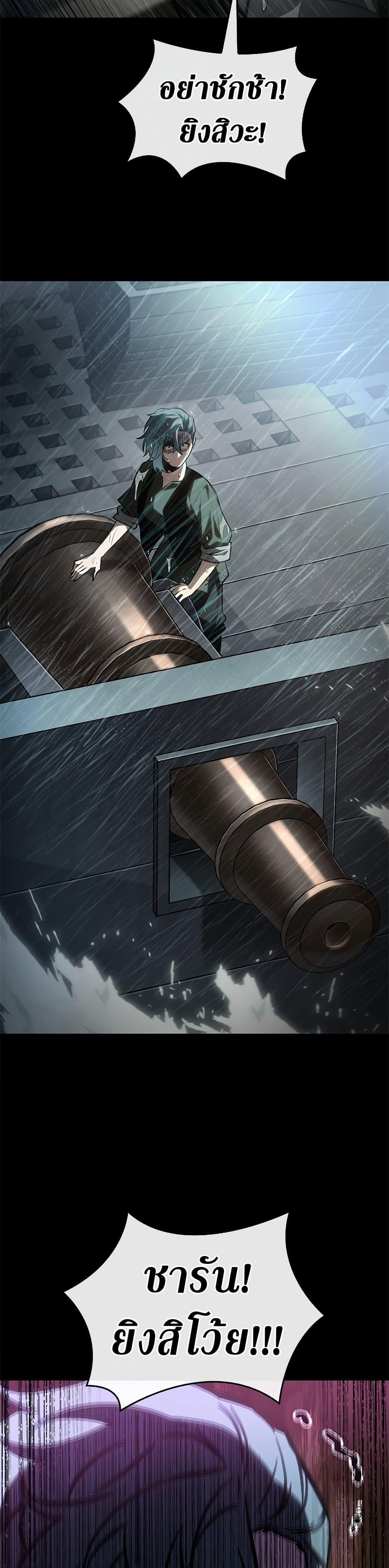 Pick Me Up, Infinite Gacha ตอนที่ 74 แปลไทย