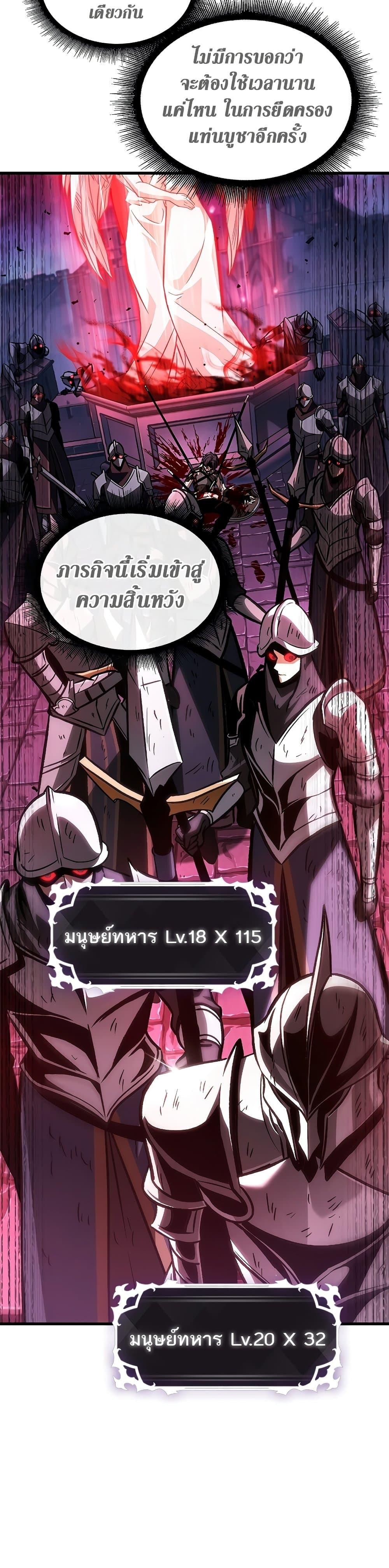 Pick Me Up, Infinite Gacha ตอนที่ 74 แปลไทย