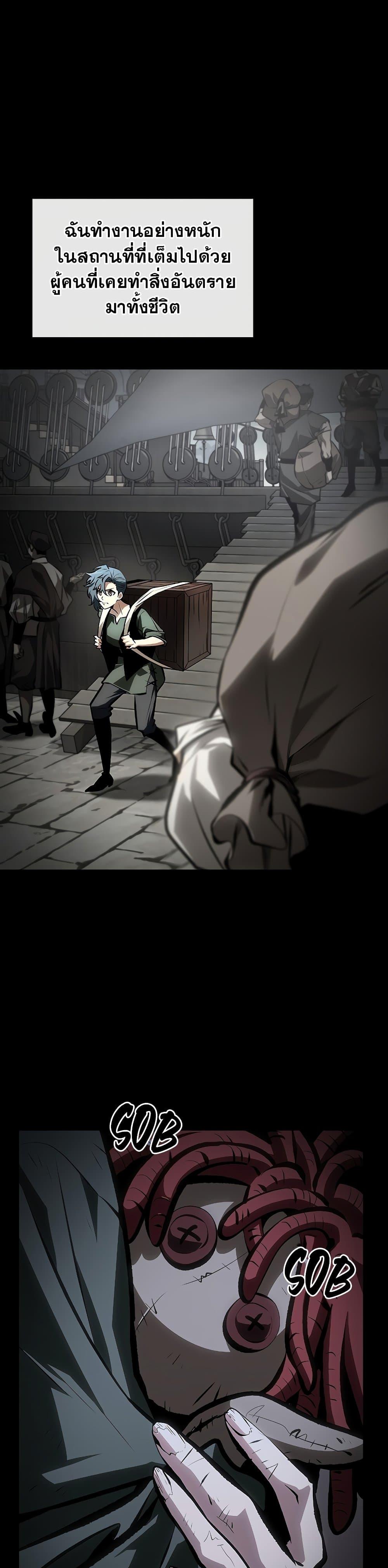 Pick Me Up, Infinite Gacha ตอนที่ 74 แปลไทย