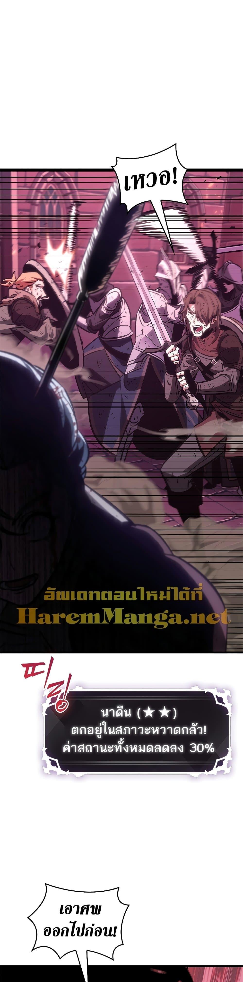 Pick Me Up, Infinite Gacha ตอนที่ 74 แปลไทย