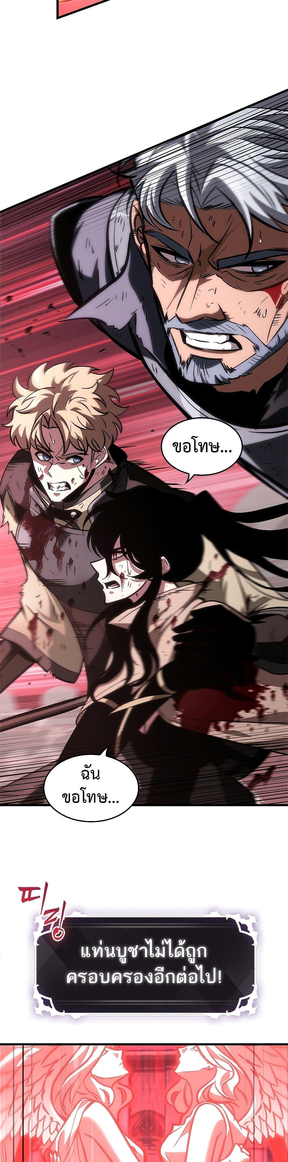 Pick Me Up, Infinite Gacha ตอนที่ 74 แปลไทย