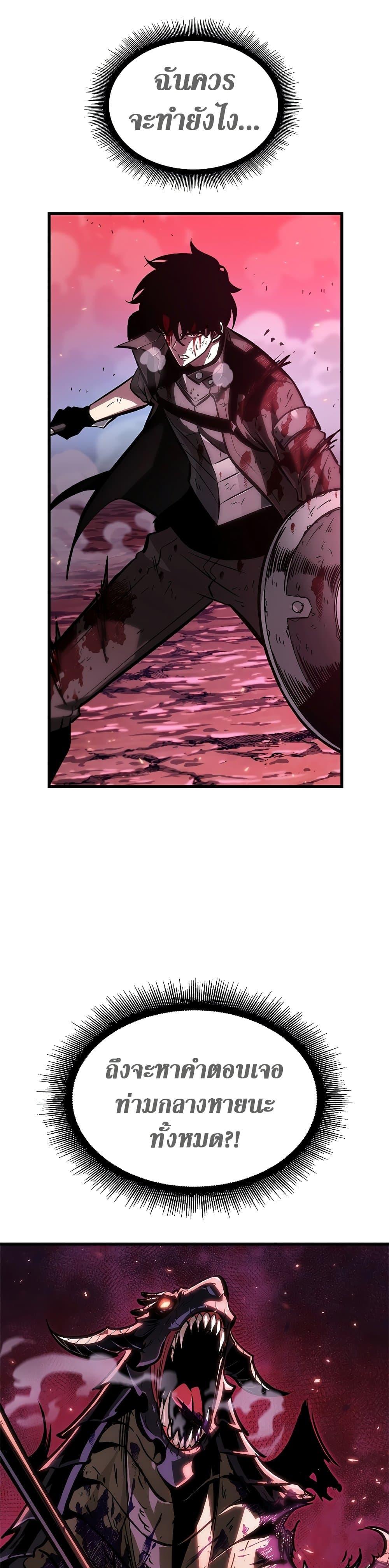 Pick Me Up, Infinite Gacha ตอนที่ 74 แปลไทย