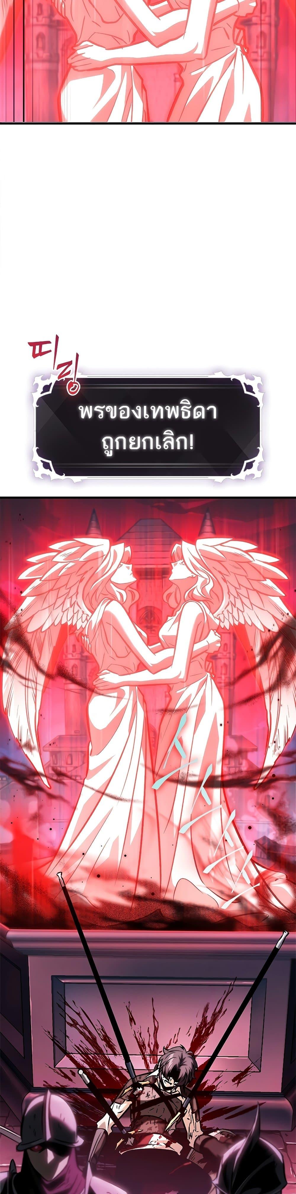 Pick Me Up, Infinite Gacha ตอนที่ 74 แปลไทย