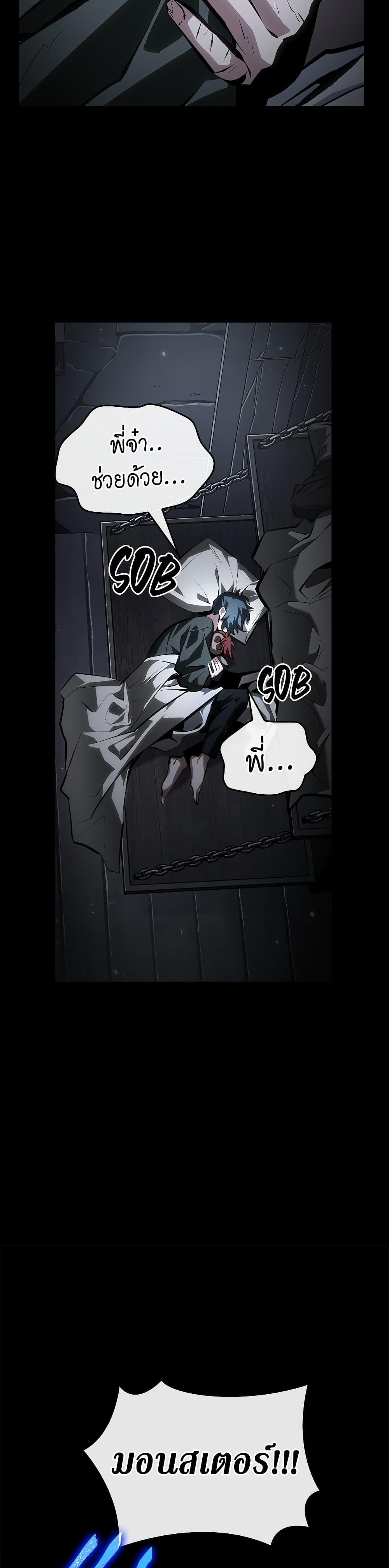 Pick Me Up, Infinite Gacha ตอนที่ 74 แปลไทย