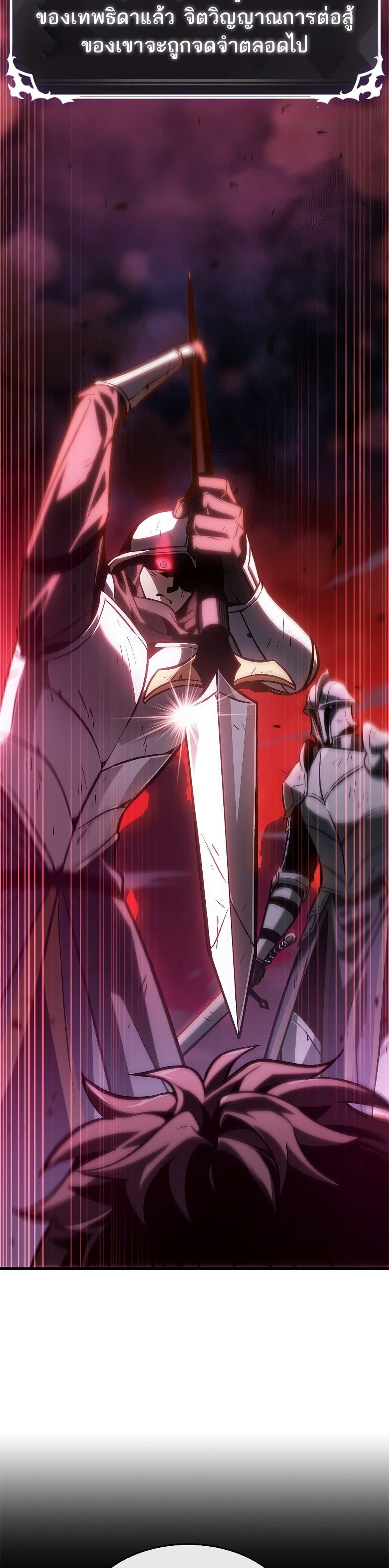 Pick Me Up, Infinite Gacha ตอนที่ 74 แปลไทย