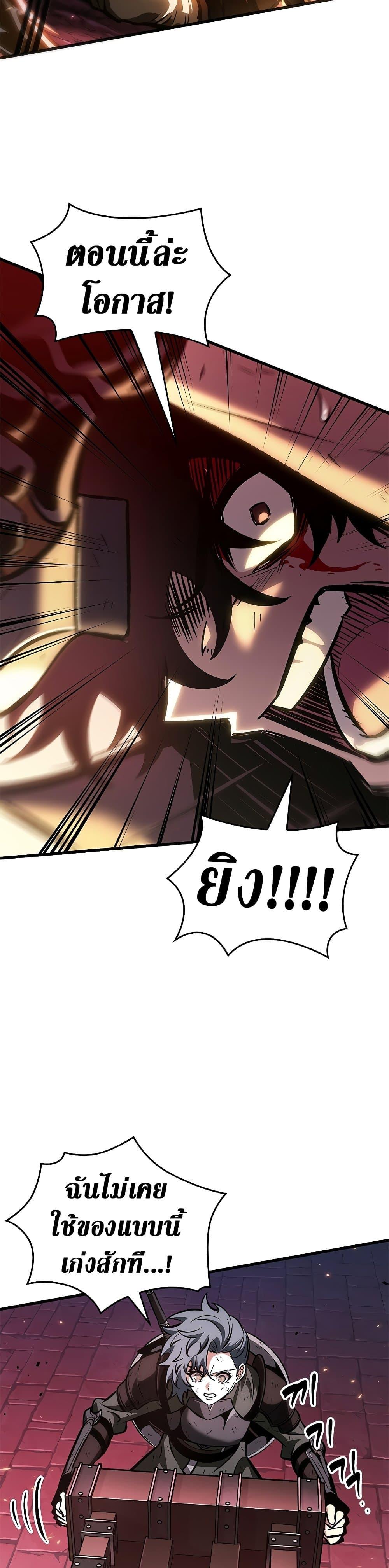 Pick Me Up, Infinite Gacha ตอนที่ 74 แปลไทย